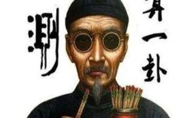 相术算命：命相故事之盲人摸骨