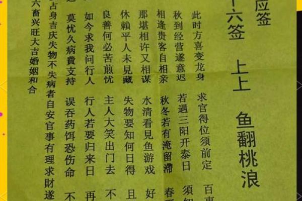 关帝灵签八十签解