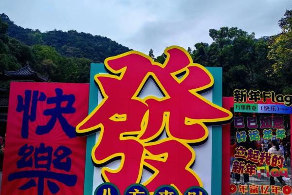观音开财库是什么意思