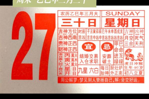 老黄历吉日查询1974