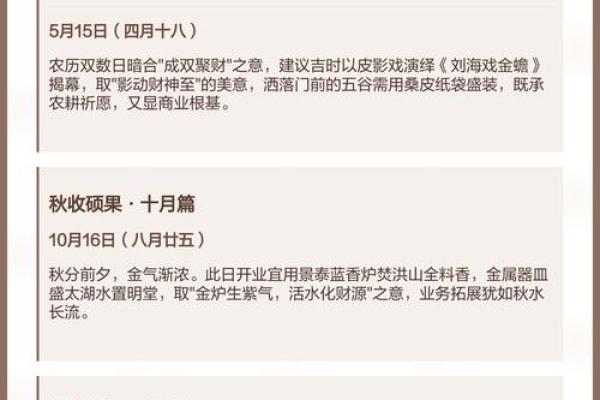 节气开业好不好 开业吉日怎么选好 节气开业好不好 开业吉日怎么选好