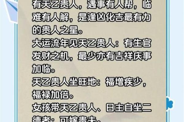 女命带天乙贵人的长相特点 八字如何查询天乙贵人