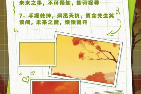 算命的宣传语