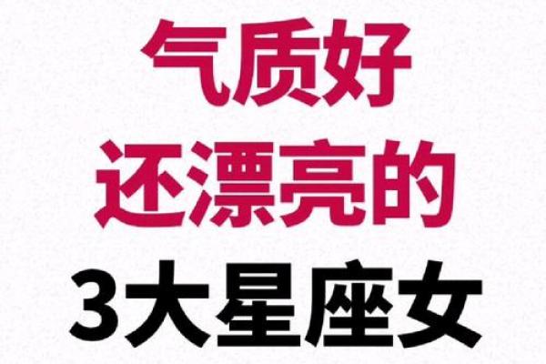 工作中哪些星座女情商高