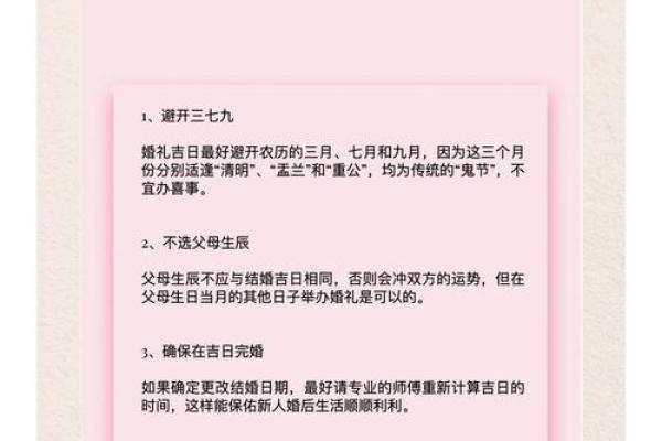 2024年8月5日是结婚吉日吗 今天适合办喜事吗