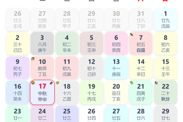 2024年8月5日是结婚吉日吗 今天适合办喜事吗