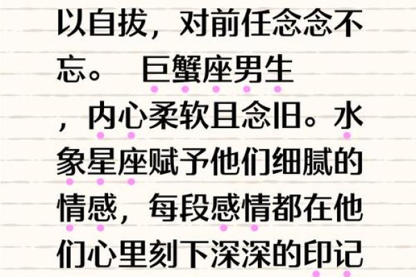 被称为魔鬼前任的星座男生