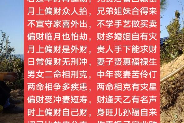 八字天生不聚财如何调理化解