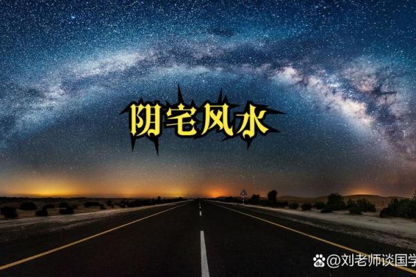 关于风水与健康 你必须要知道的事情