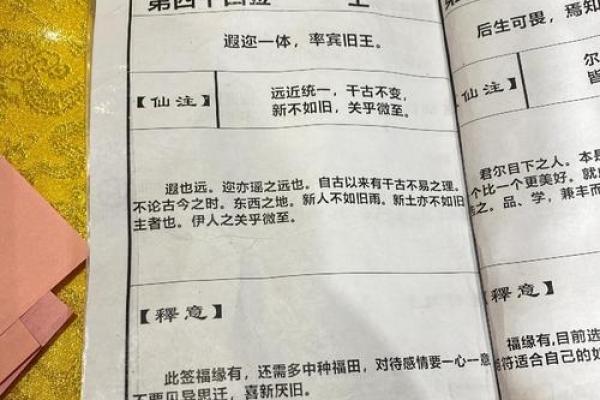 月老姻缘签文及解签 月老灵签姻缘抽签第5签白话文？