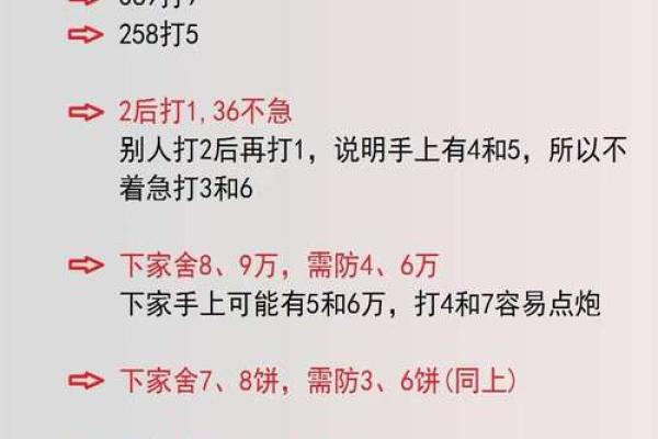 2024年12月28日打麻将赢钱方位查询 哪个方向手气佳
