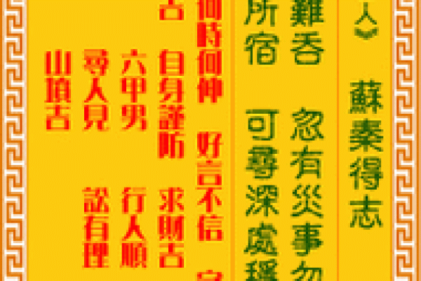 为何观音灵签84在婚姻方面具有重要的启示