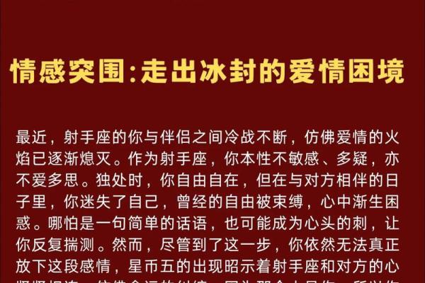 射手座是第四个风象星座吗女