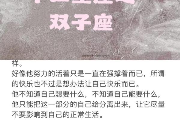 十二星座男会娶双子女吗为什么