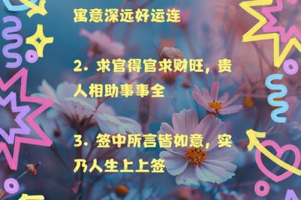 观音灵签54求财