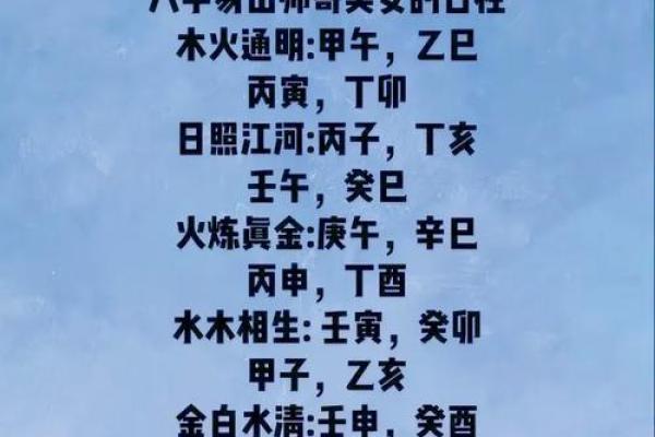 八字丁卯日柱：性格解析、命运分析与事业发展预测