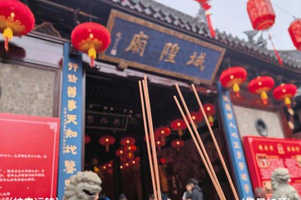 城隍庙灵签抽签仪式视频