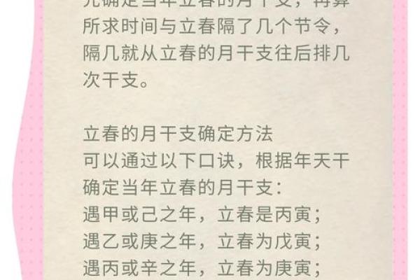 如何测算生辰八字？