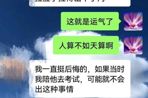 算命可不可以考上高中呢