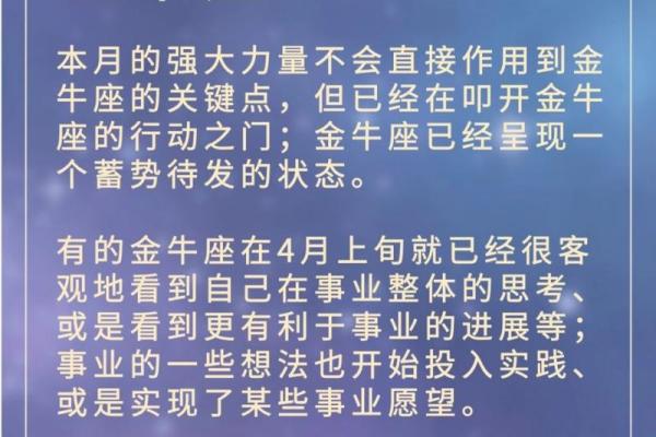 金牛女明天运势之一星座网