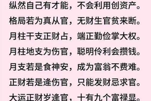 八字断法讲解视频