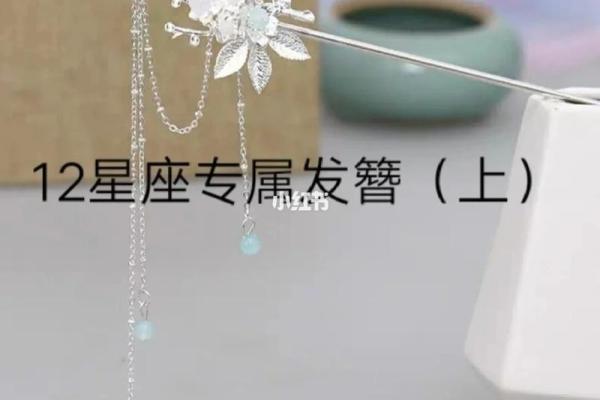 12星座专属发型