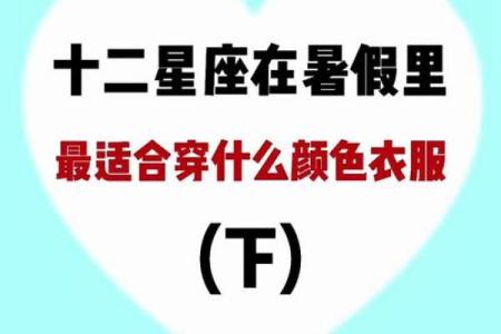 十二星座谁最适合穿女生的衣服
