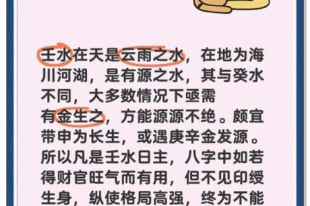 八字水多的女性有财吗 五行水旺的女性命好么