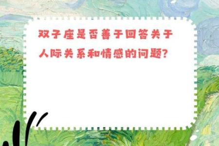 善于和领导沟通的星座有哪些