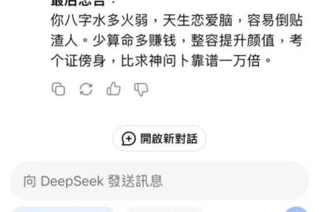 算命人的话不能信
