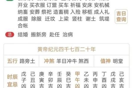 万年历农历查询,年黄历查询