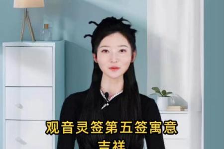 观音灵签第五签解健康