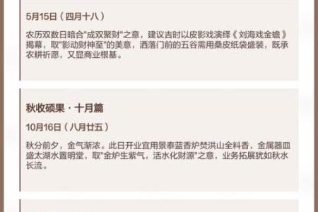 节气开业好不好 开业吉日怎么选好