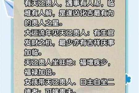 女命带天乙贵人的长相特点 八字如何查询天乙贵人