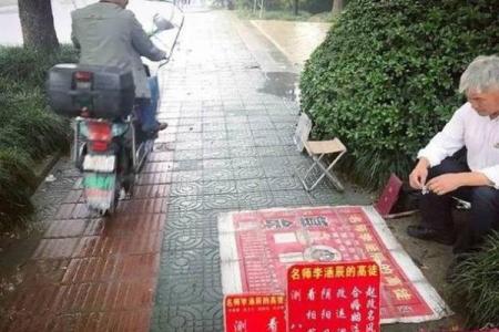算命的宣传语