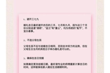2024年8月5日是结婚吉日吗 今天适合办喜事吗