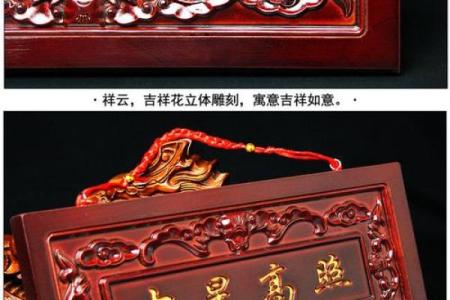 风水吉星高照牌子挂门上好吗