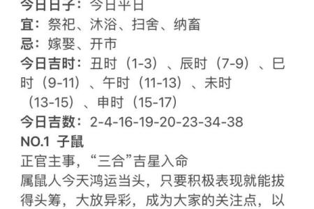 之一季度的星座运势查询