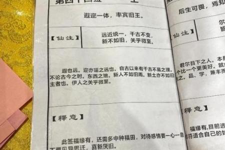 月老姻缘签文及解签 月老灵签姻缘抽签第5签白话文？