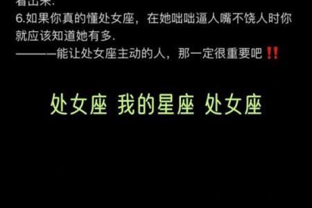 处女座最喜欢的歌是哪个星座的