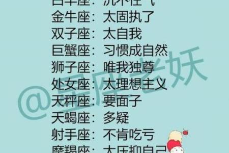 哪个星座原则性高
