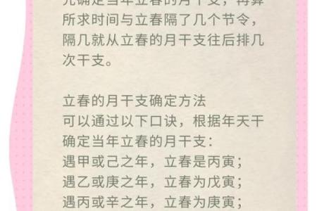 如何测算生辰八字？