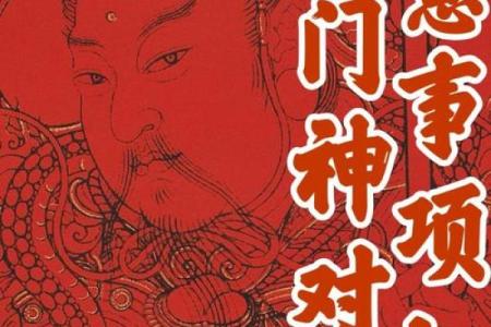 风水门神春节门神怎么贴好