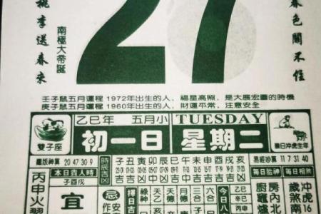 老黄历吉凶预兆