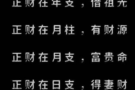 八字命理十神挺身