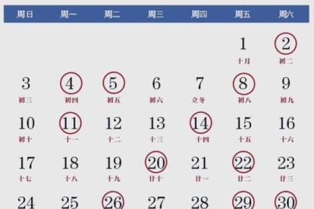 结婚吉日查询 2024年10月1日农历八月十五结婚好不好