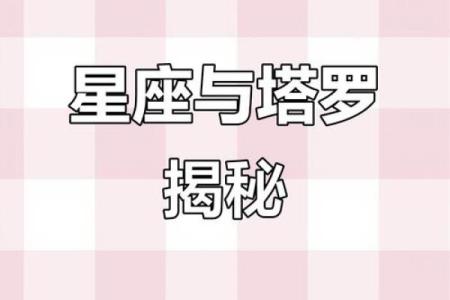 6月塔罗牌复合星座运势