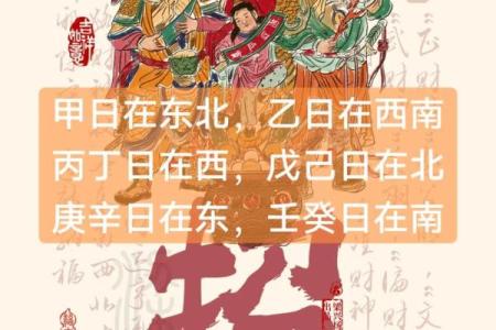 2024年8月19日，财神驾临东北，揭秘财运玄机与每日宜忌！