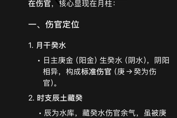 八字伤官是什么意思,女命伤官代表什么意思