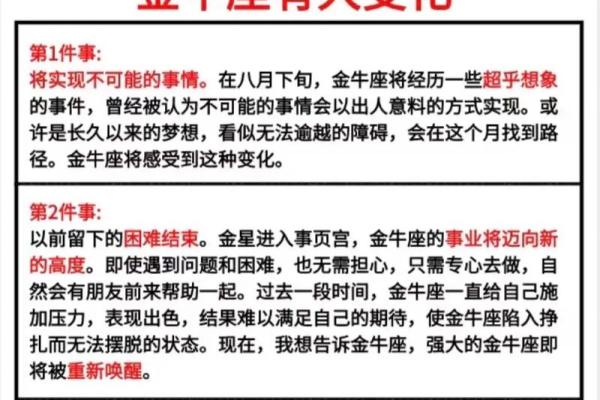 12生肖星座运势完整版